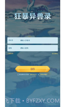 狂暴异兽录截图2