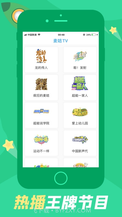 麦咭TV亲子版截图1