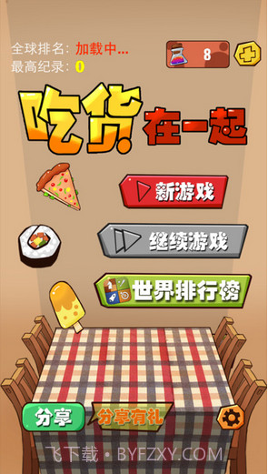 吃货在一起截图1 吃货在一起截图1