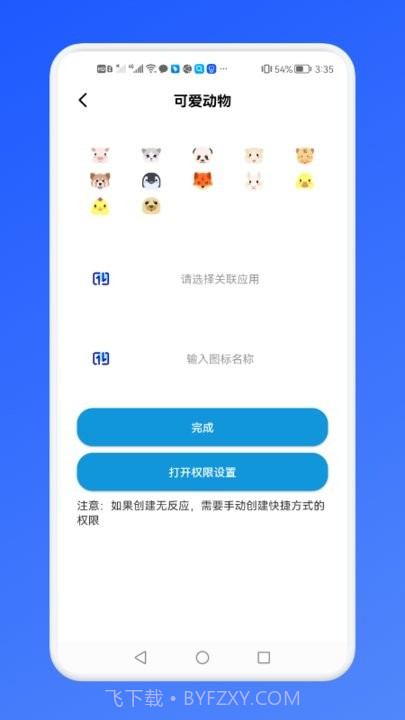 账号密码管理站截图3 账号密码管理站截图3