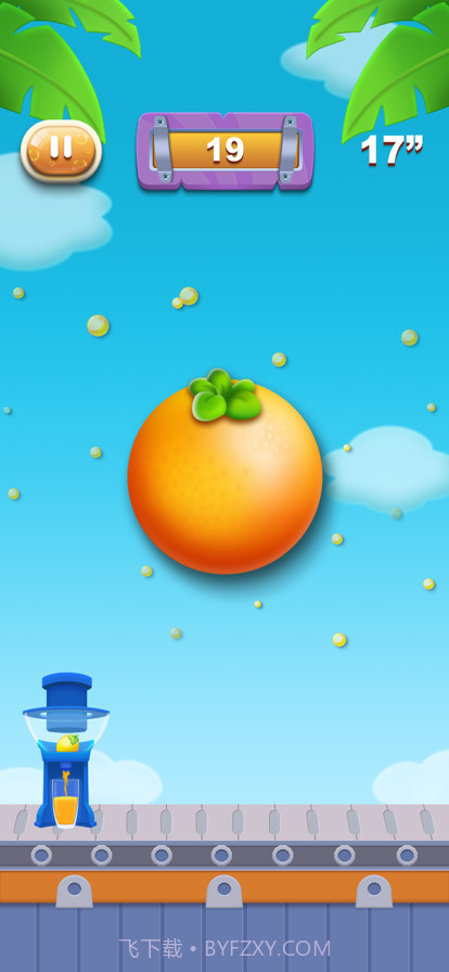 减压榨汁机截图3