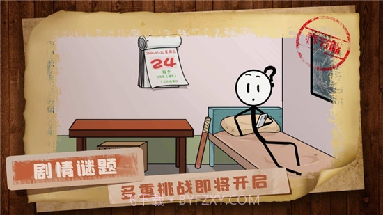 回家那件事儿截图4