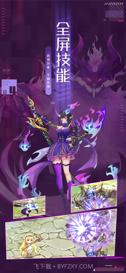 异世界逆袭记截图4