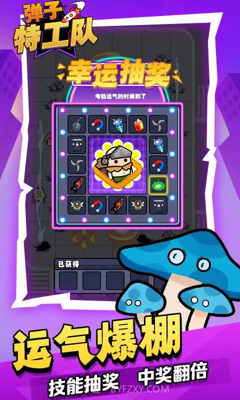 弹子特工队截图4 弹子特工队截图4