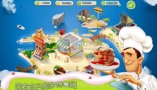 早餐餐厅V1.5截图1