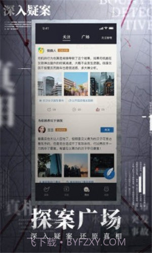 赏金侦探静止的时间截图3