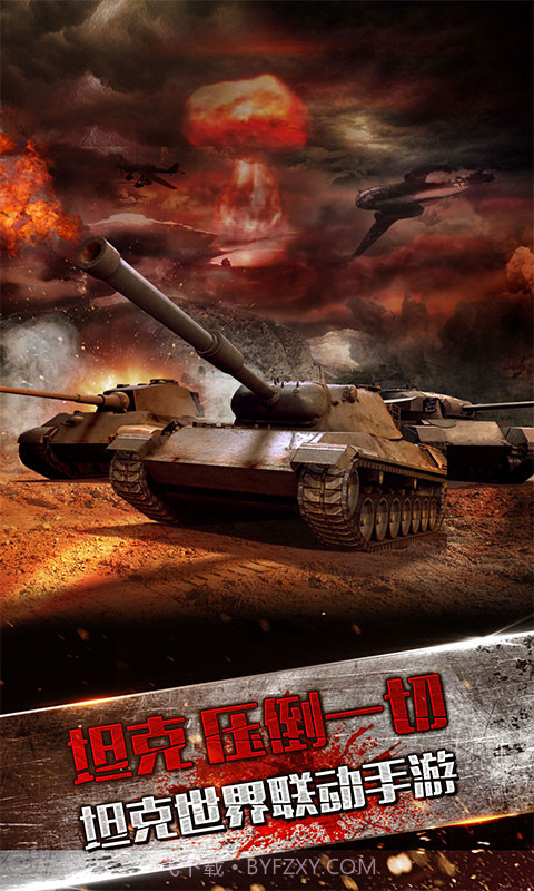 陆战雄狮手机版截图1