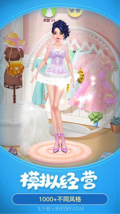 梦幻裁衣截图3 梦幻裁衣截图3