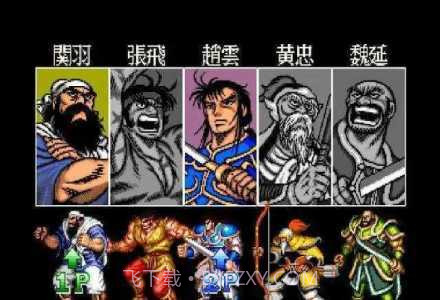 街机三国志2ol截图2