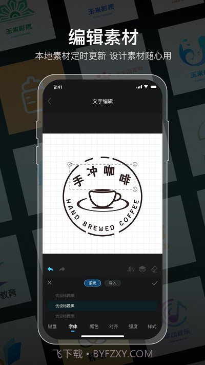 logo生成器截图2
