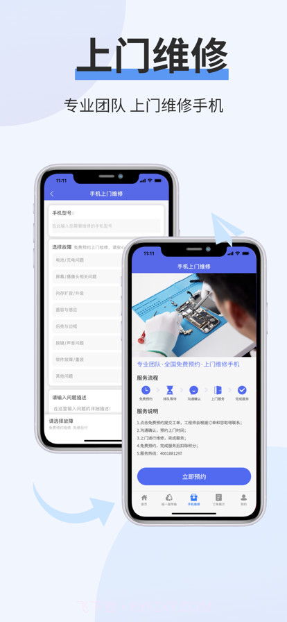 互传极速版截图3 互传极速版截图3
