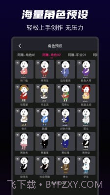 沙沙动画截图4 沙沙动画截图4