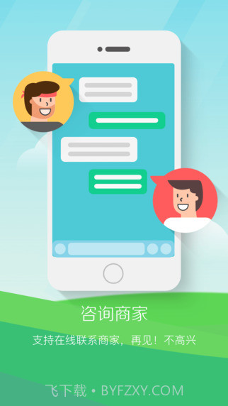 青团社兼职截图3