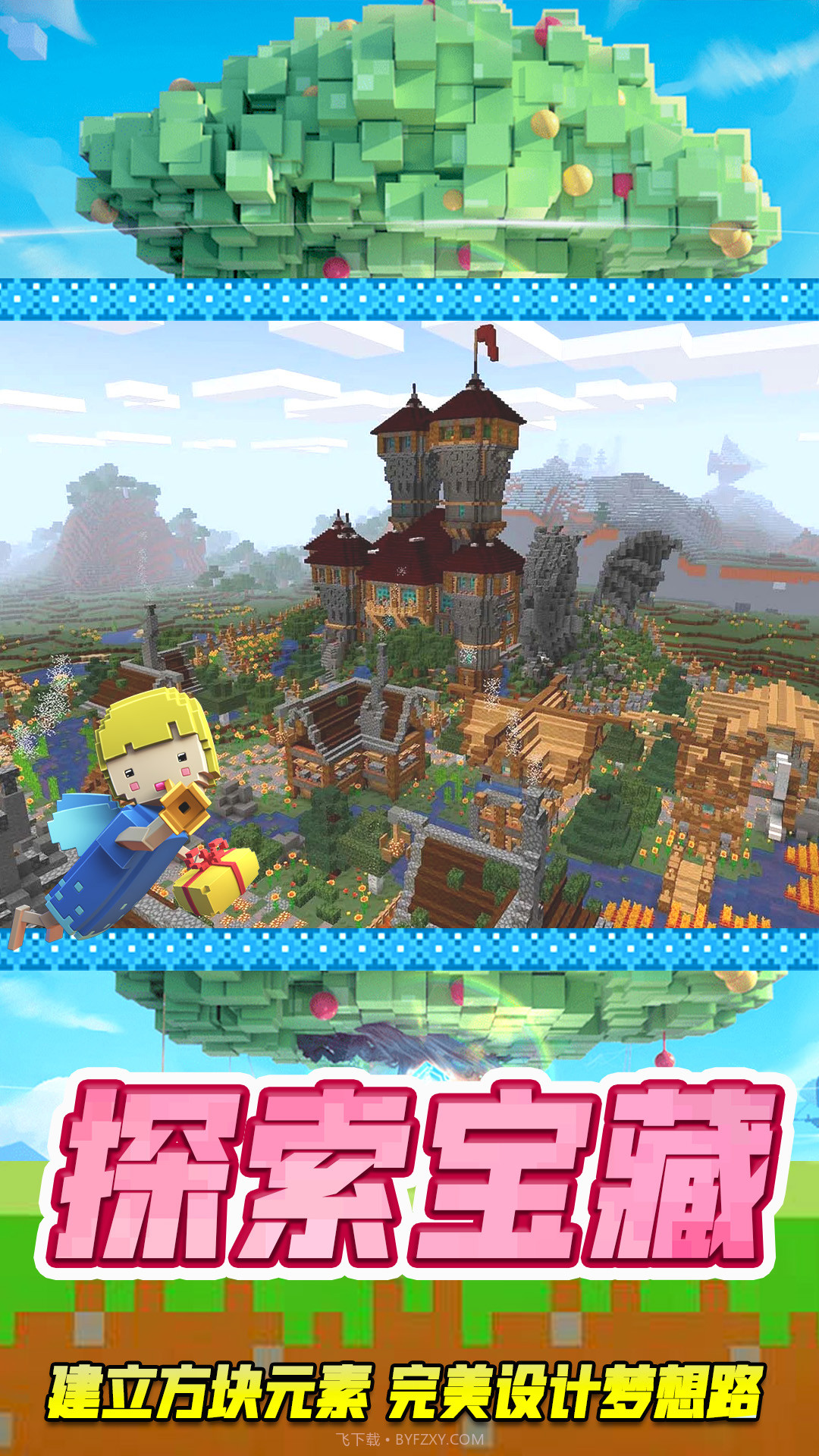 像素乐园世界截图3