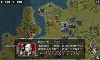 将军的荣耀SD截图1