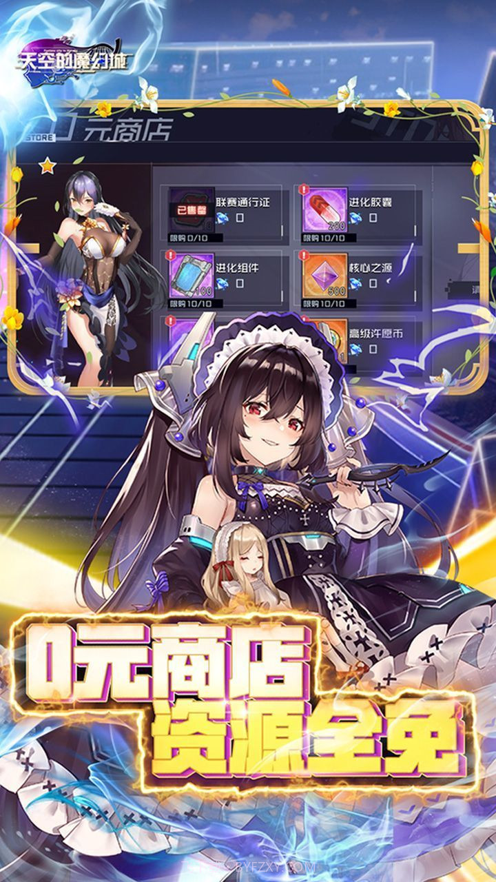 天空的魔幻城截图3