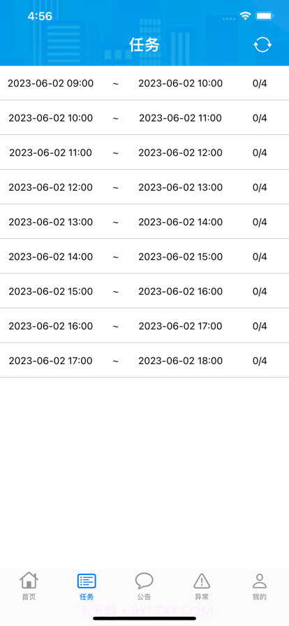 U巡截图4 U巡截图4