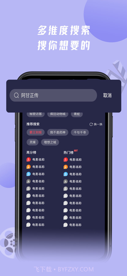 电影天堂截图3 电影天堂截图3