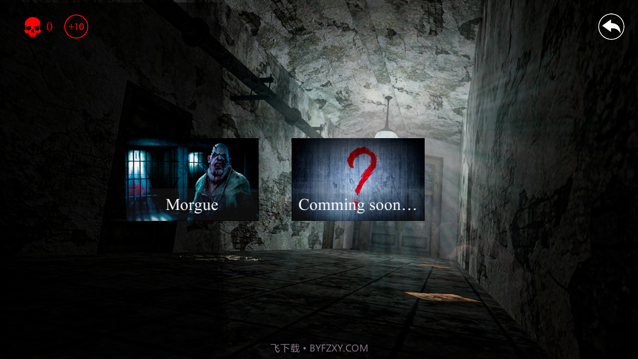 可怕的医院恐怖截图1