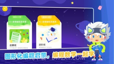 妙小程AI编程课截图5