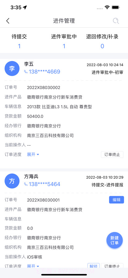 昌旺汽车截图4 昌旺汽车截图4