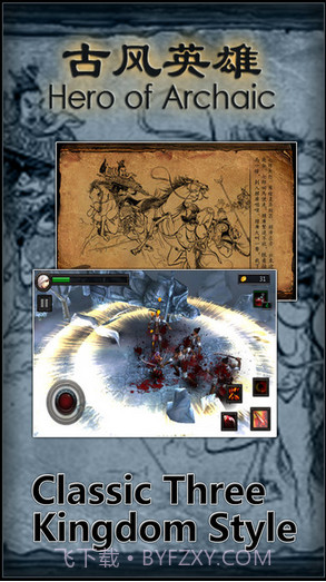 古风英雄截图3 古风英雄截图3