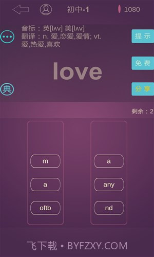 英语消消乐截图4 英语消消乐截图4