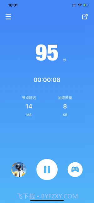 Lantern专业版免费版截图1