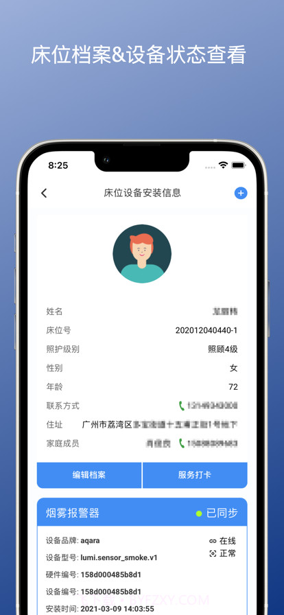 颐寿家床易截图4