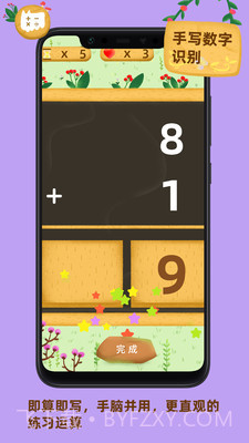 我的数学宠物截图3 我的数学宠物截图3