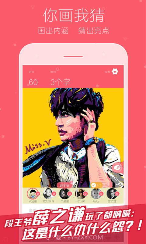 你画我猜Online截图1 你画我猜Online截图1