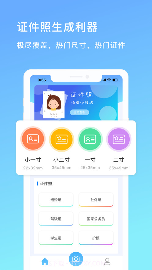 迷你证件照截图1