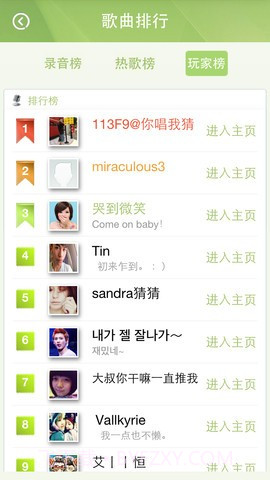 芒果你唱我猜截图2