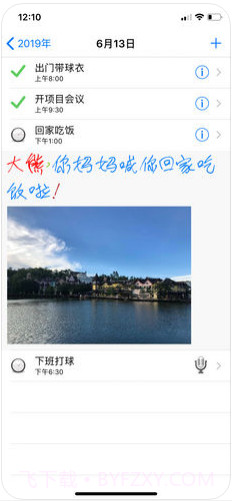 小熊备忘录截图2