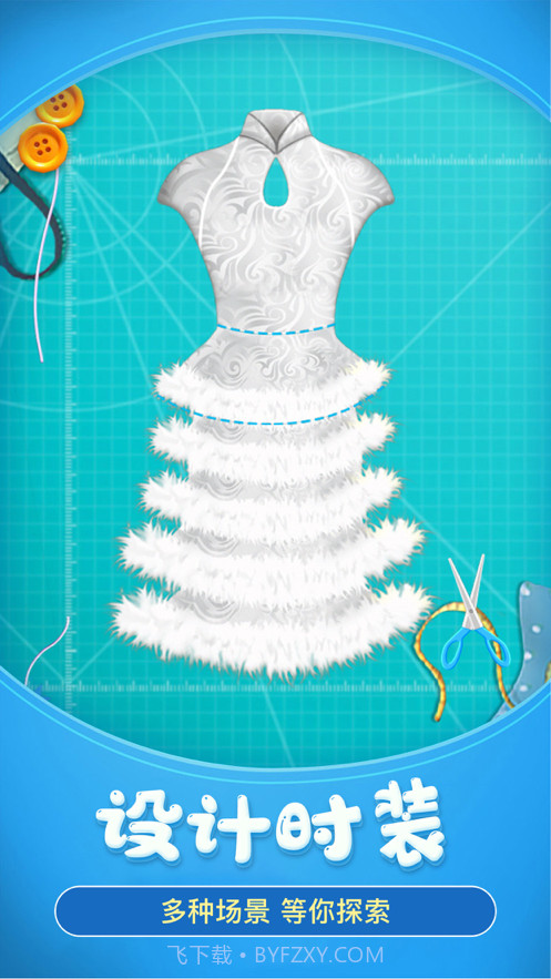 梦幻裁衣截图2 梦幻裁衣截图2