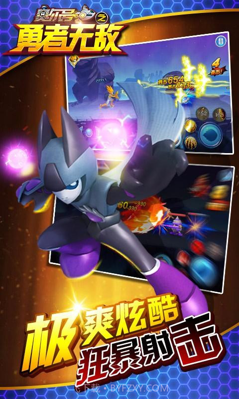 赛尔号之勇者无敌截图5