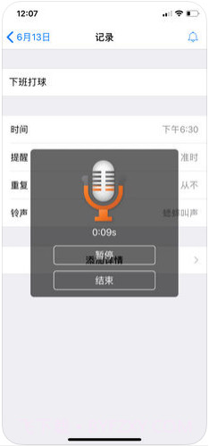 小熊备忘录截图4