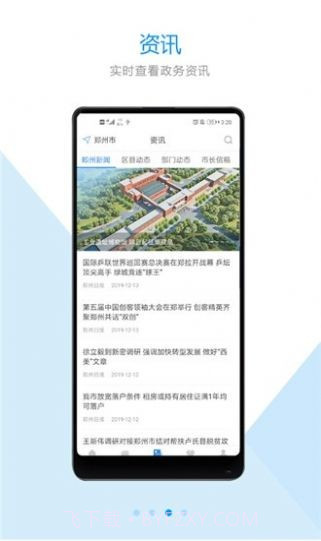2020郑州中考成绩查询截图2 2020郑州中考成绩查询截图2