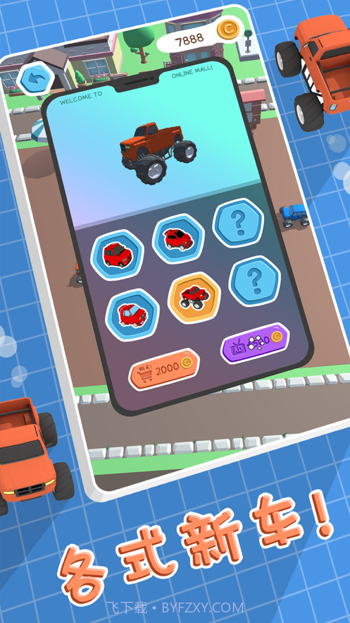 全民来停车截图2