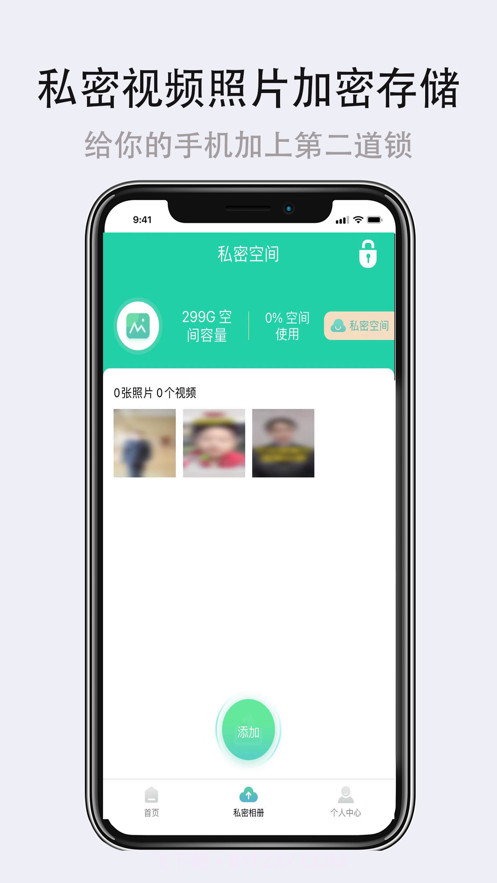 清理达人截图3 清理达人截图3