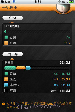 瑞星安全助手截图3