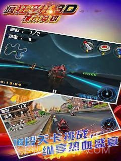 疯狂摩托城市英雄截图3