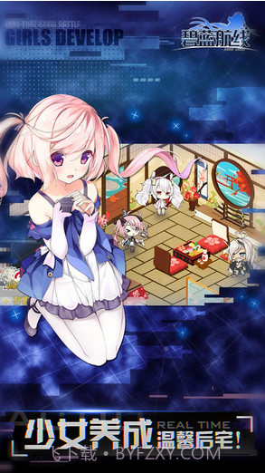 碧蓝航线截图4 碧蓝航线截图4