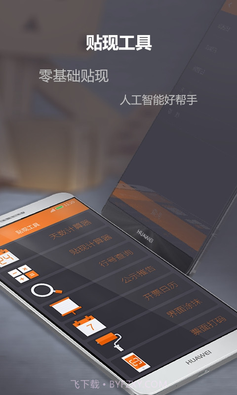 融资线截图6 融资线截图6