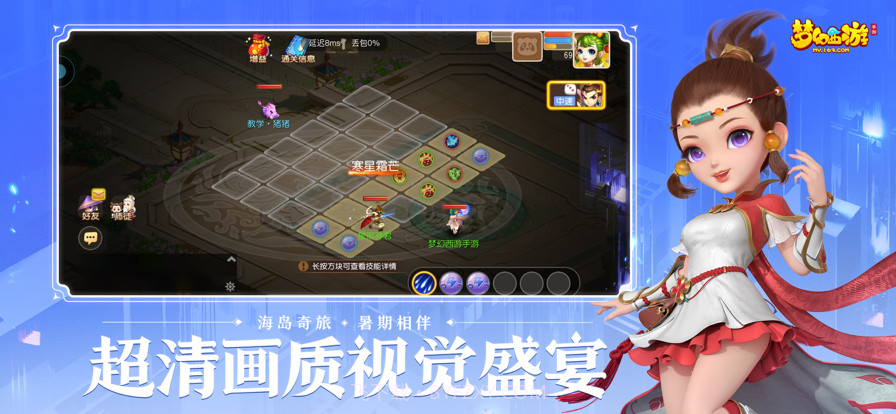 云·梦幻西游截图5