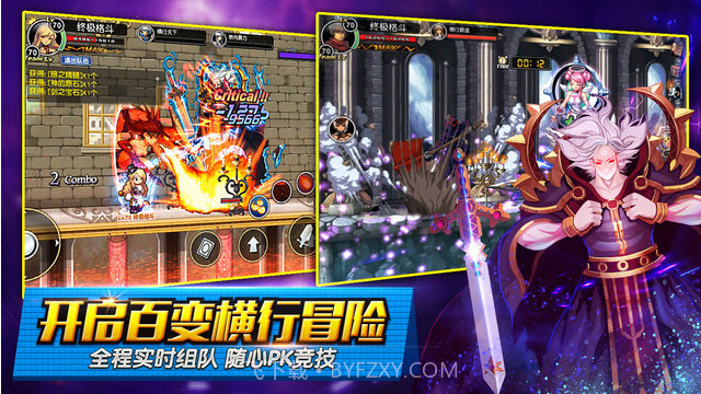 横行冒险王截图5