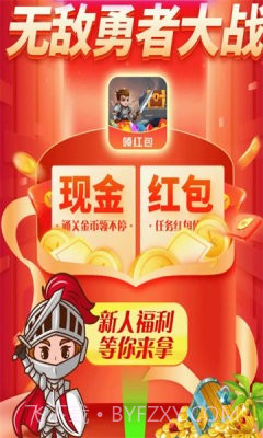 无敌勇者大战截图1 无敌勇者大战截图1