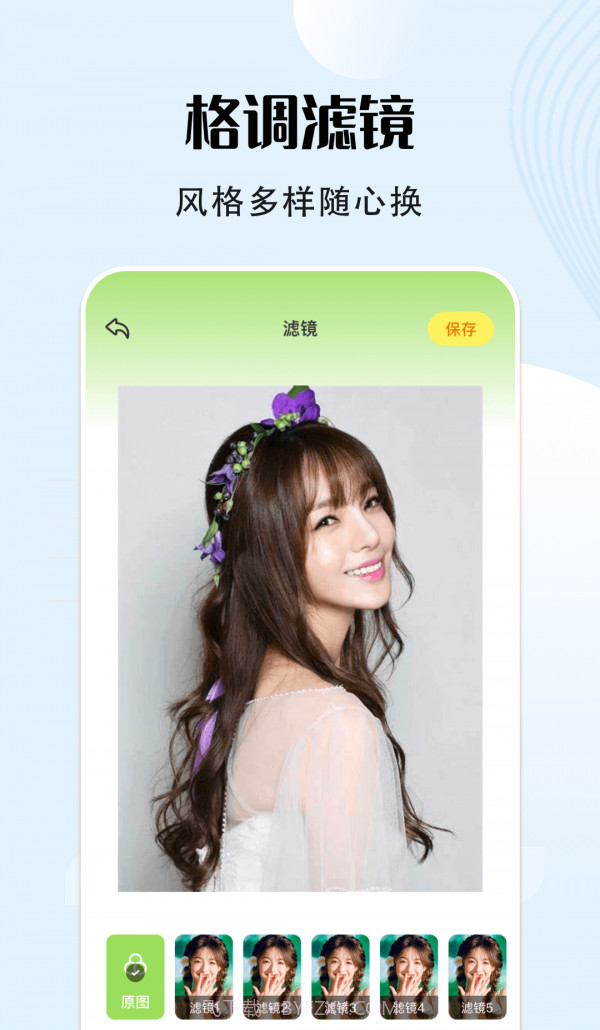 福云秀映相机截图1