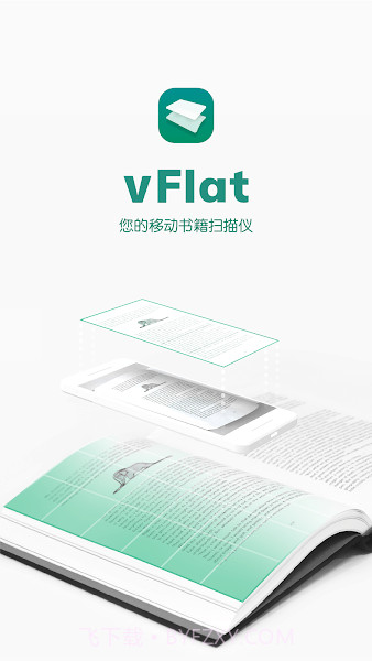 vFlat扫描仪截图4 vFlat扫描仪截图4