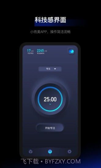 1Focus截图1 1Focus截图1